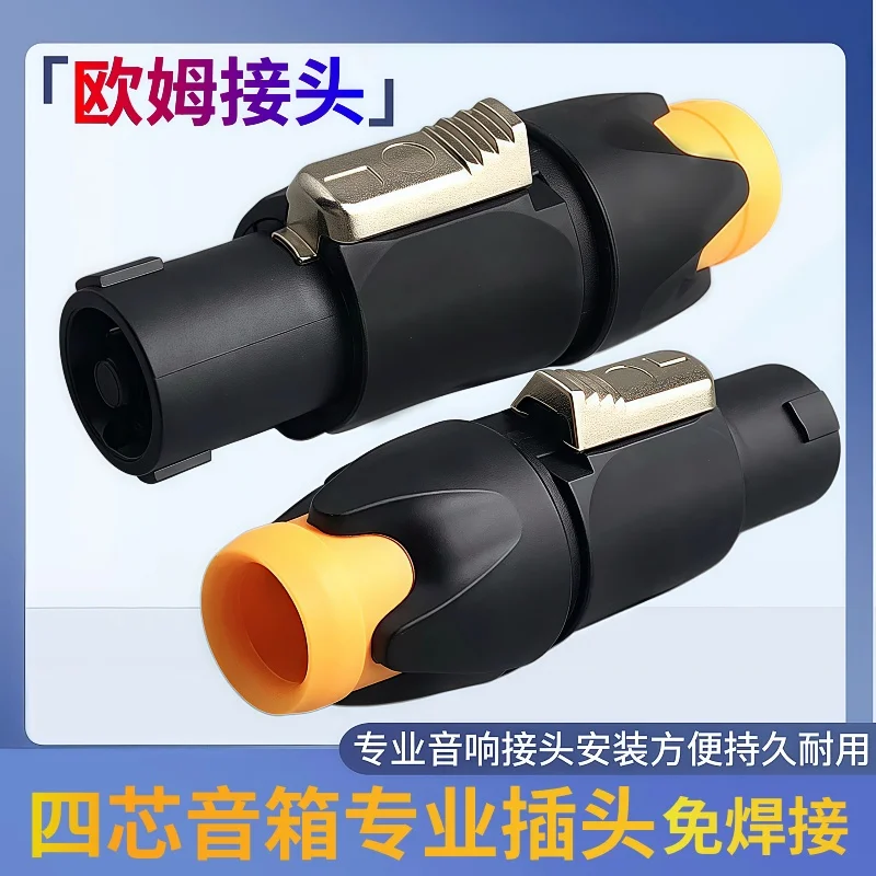 1PCS Speaker Connec…