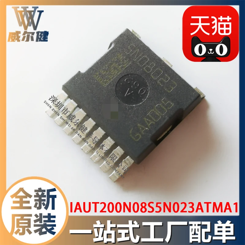 IAUT200N08S5N023ATMA1 HSOF-8 N-C 75V 120V IC SN08023    10PCS