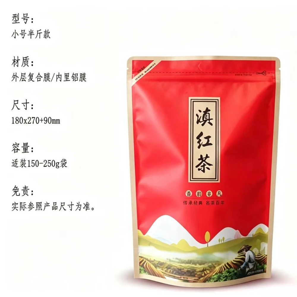 Thé Noir Lapsang Souchong en Sachets Zip 250g – Thé de Wuyi ZhengShan XiaoZhong – Sachets Recyclables Scellables