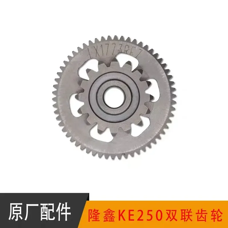 

Starter Motor Components For VOGE 250RR LX250GS-3