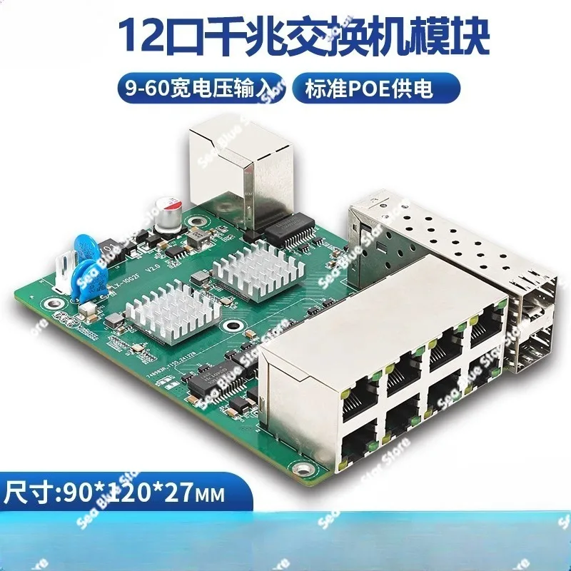 Two light 10 electric gigabit switch module main board Internet of things intelligent street light pole built-in special PCBA