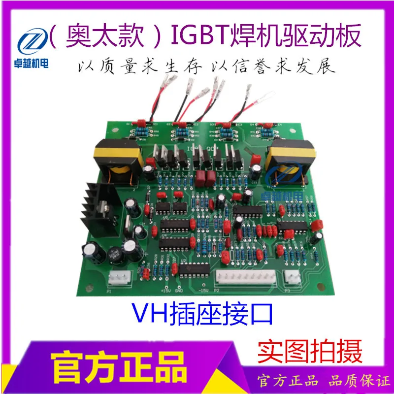 NBC 350 500 Welder Driver Board IGBT Gas Protection Welding Driver Board Welder Circuit Board