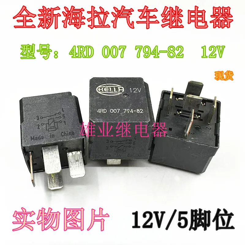 （5PCS/LOT） 4RD 007 794-82 12V 5  GM 13500119