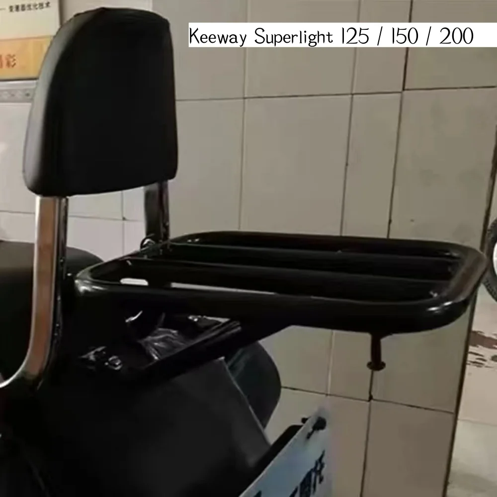 Motorcycle for Keeway Superlight 125 / 150 / 200 后 Carrier Luggage Rest Rack Cargo Shelf Bracket Fit Keeway Superlight New