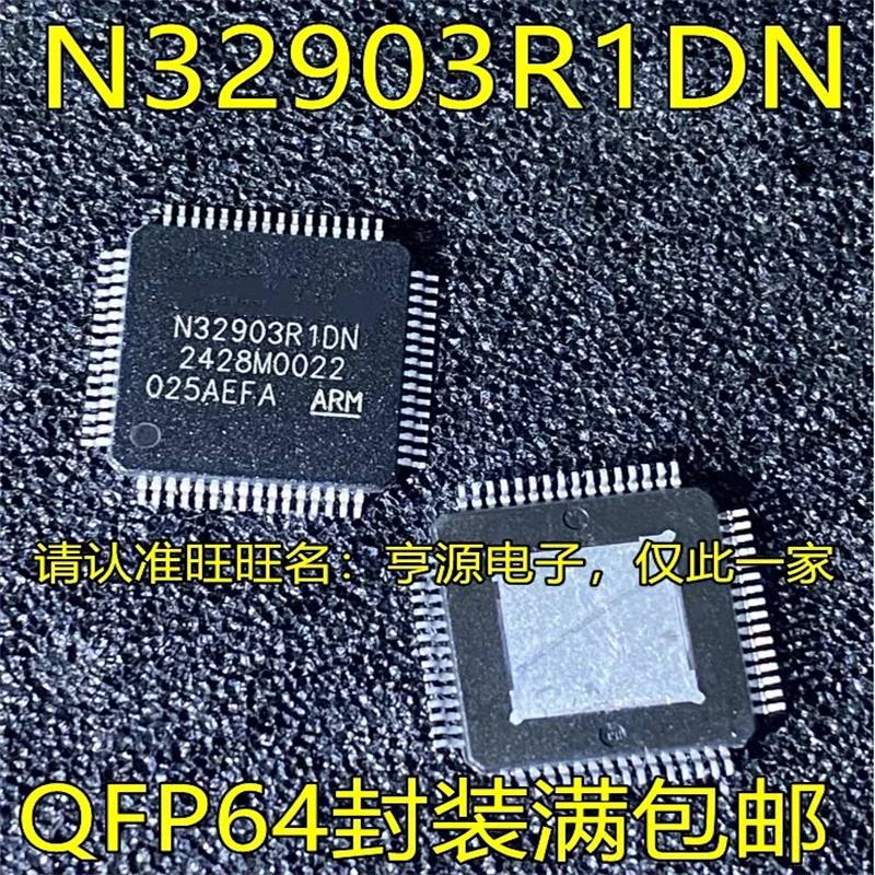 

1-10 шт. N32903R1DN QFP64