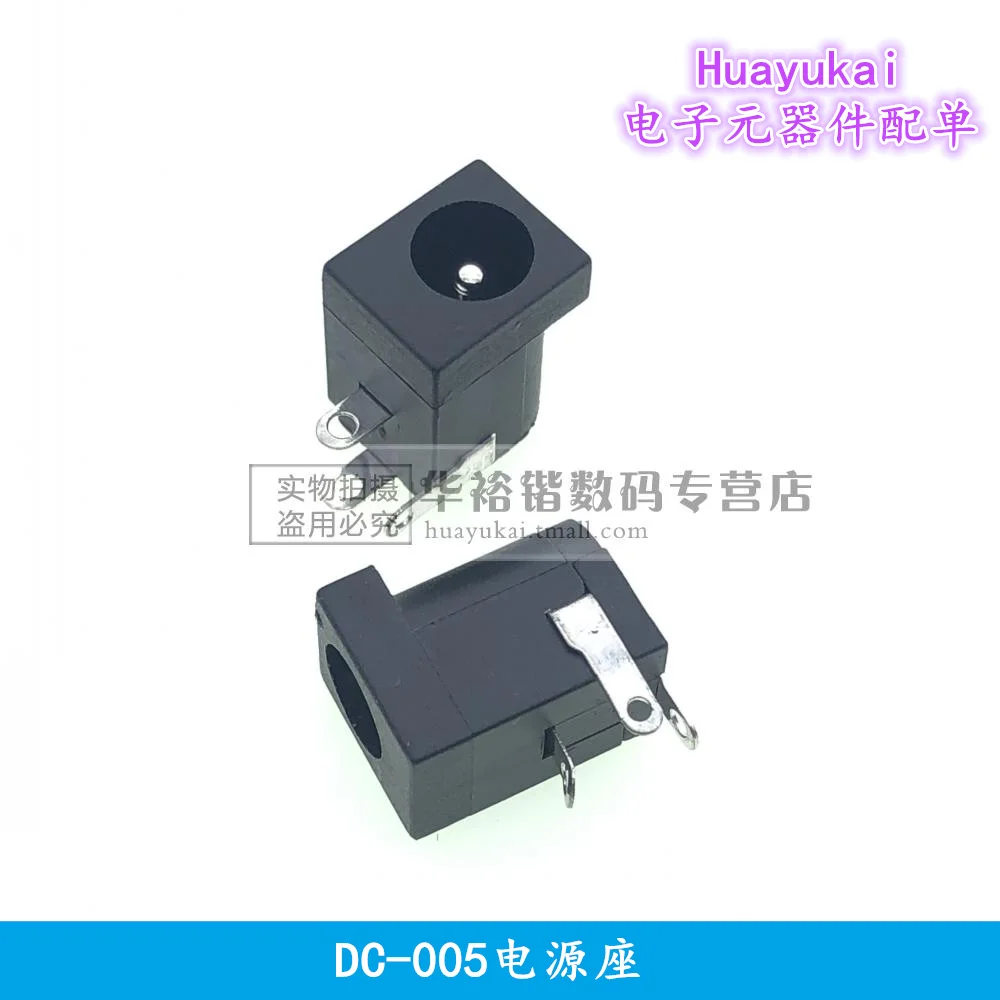 10PCS/LOT DC Power Jack Socket Connector DC-033 DC002 DC003A DC044A DC005 DC005B DC006 DC050 DC056 DC055 DC062 DC096