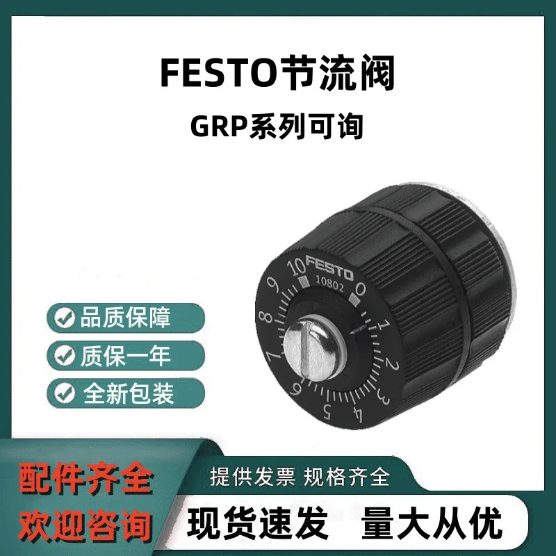 

Check throttle valve GRP-160-PK-4 throttle valve