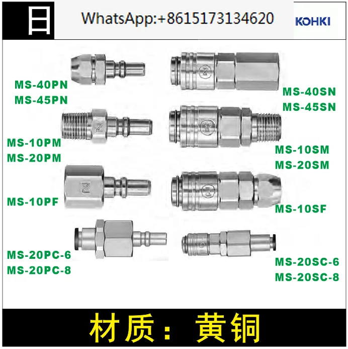 

Connector MS-40.45PN.SN MS-10.20PM.SM MS-10PF.SF MS-20PC/SC-68