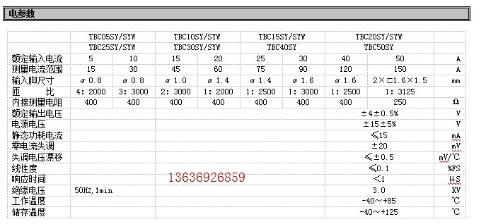 Hall sensor TBC35SY TBC40SY TBC30SY TBC60SY TBC50SYH 70SY 75SY