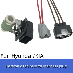 For Hyundai Elantra Rena Kia K2 K3 K4 K5 Sportage Electronic Fan Resistance Water Tank Fan Harness Plug Accesorios Para Auto