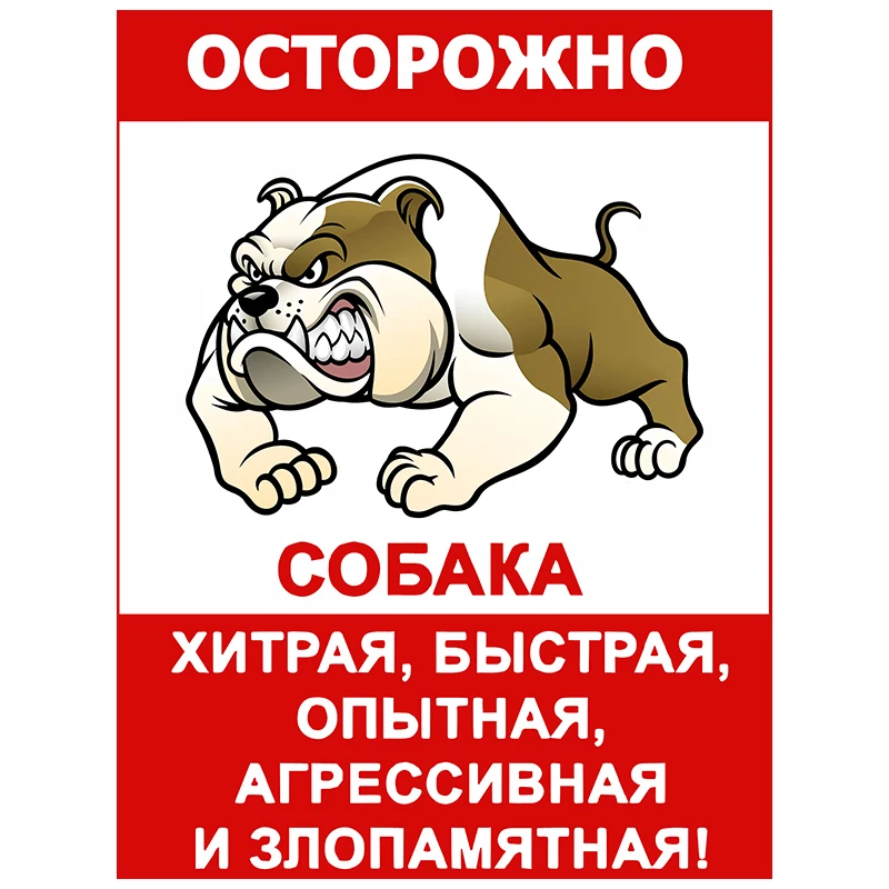 Rulemylife “careful! dog cunning,sharp” warning sticker car stickers for Passat B6 auto accessories decorate