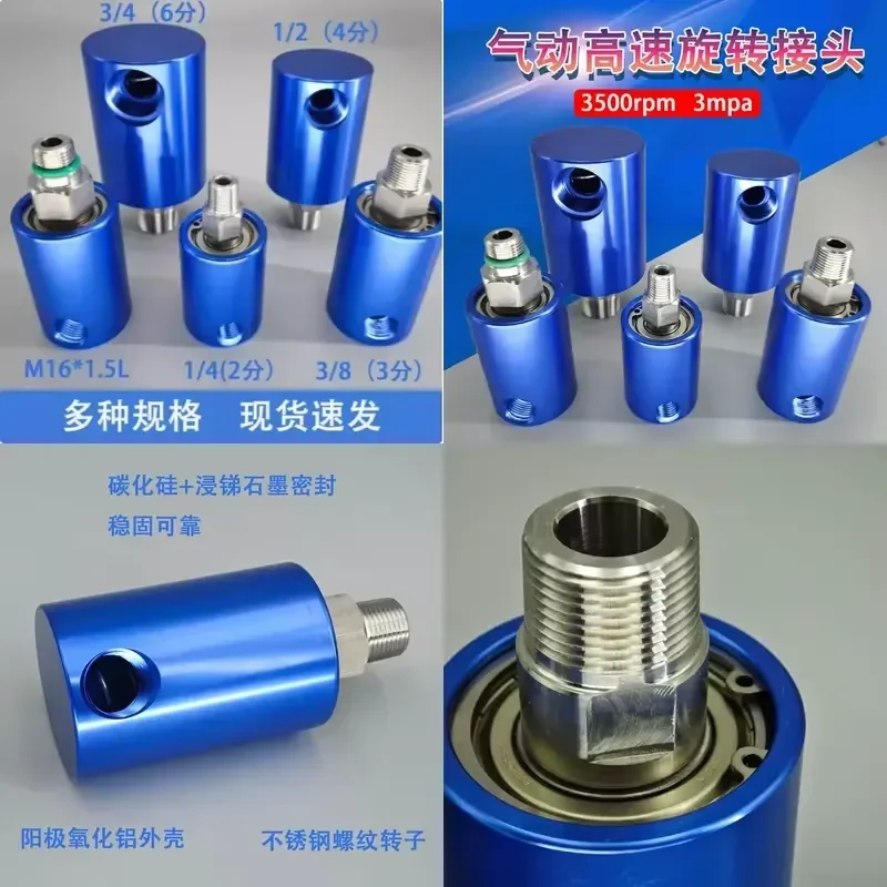 1PCS High Speed Pneumatic Rotary Joint Punch Clutch Compressed Air 360 Degree Spindle