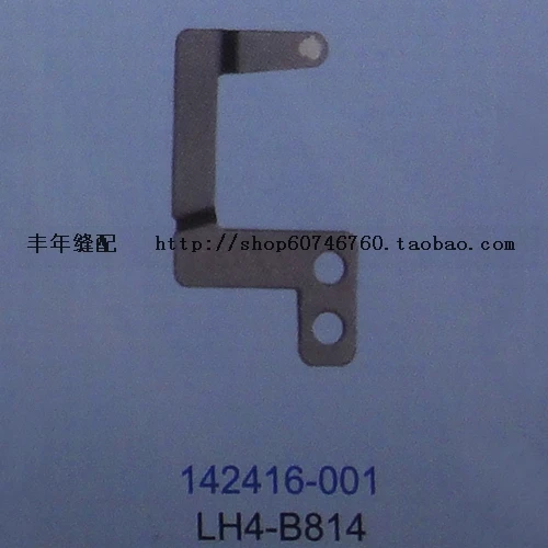 1 шт., подвижный шатун для швейной машинки, лезвие 142416-001