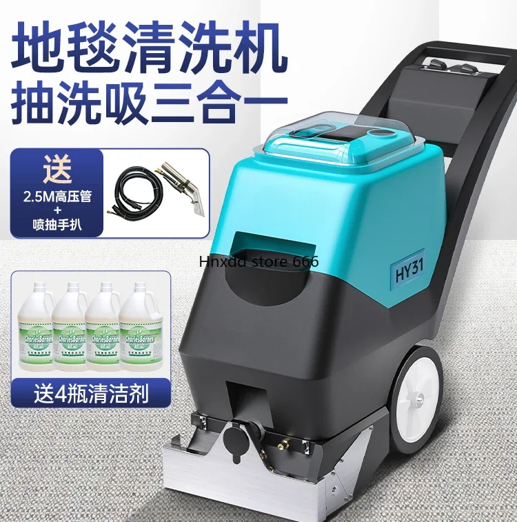 Three-in-one carpet cleaning machine Multifunctional large hotel pumping and suction machine