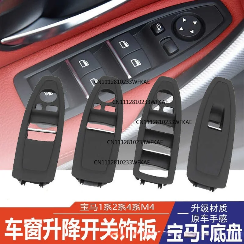 Applicable to BMW 1 Series 2 Series 4 Series glass F82 lift switch cover F32 main and passenger window button trim