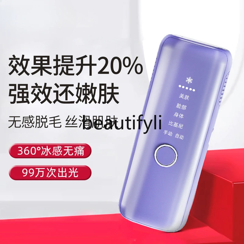 آلة إزالة الشعر لتجديد شباب الجلد، مزيل الشعر الكهربائي المحمول، ملمس الجليد لكامل الجسم متوفر