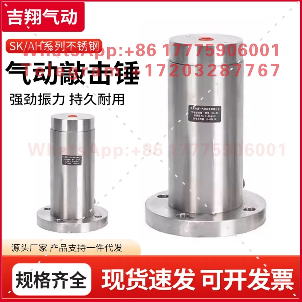 Stainless steel air hammer pneumatic percussion hammer ZH/ZC/AH/SK40/60/80 impact hammer vibrator arch breaker