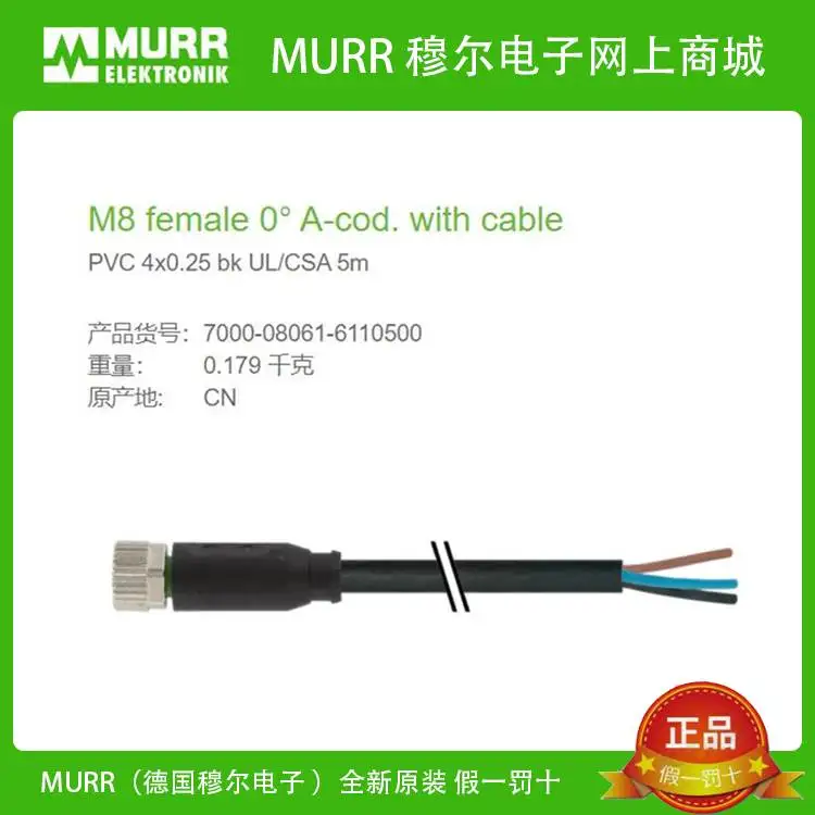 7000-08061-6110500 Female Straight Head 4-core M8 PVC 5m 4x0.25