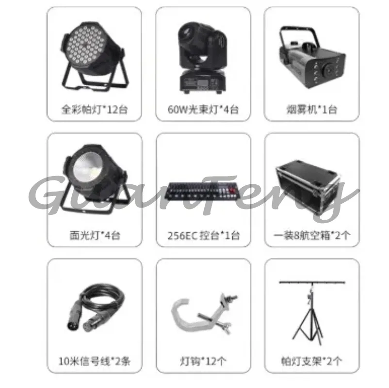 Stage lighting equipment Full set of bar theatre wedding performance meeting room beam of light