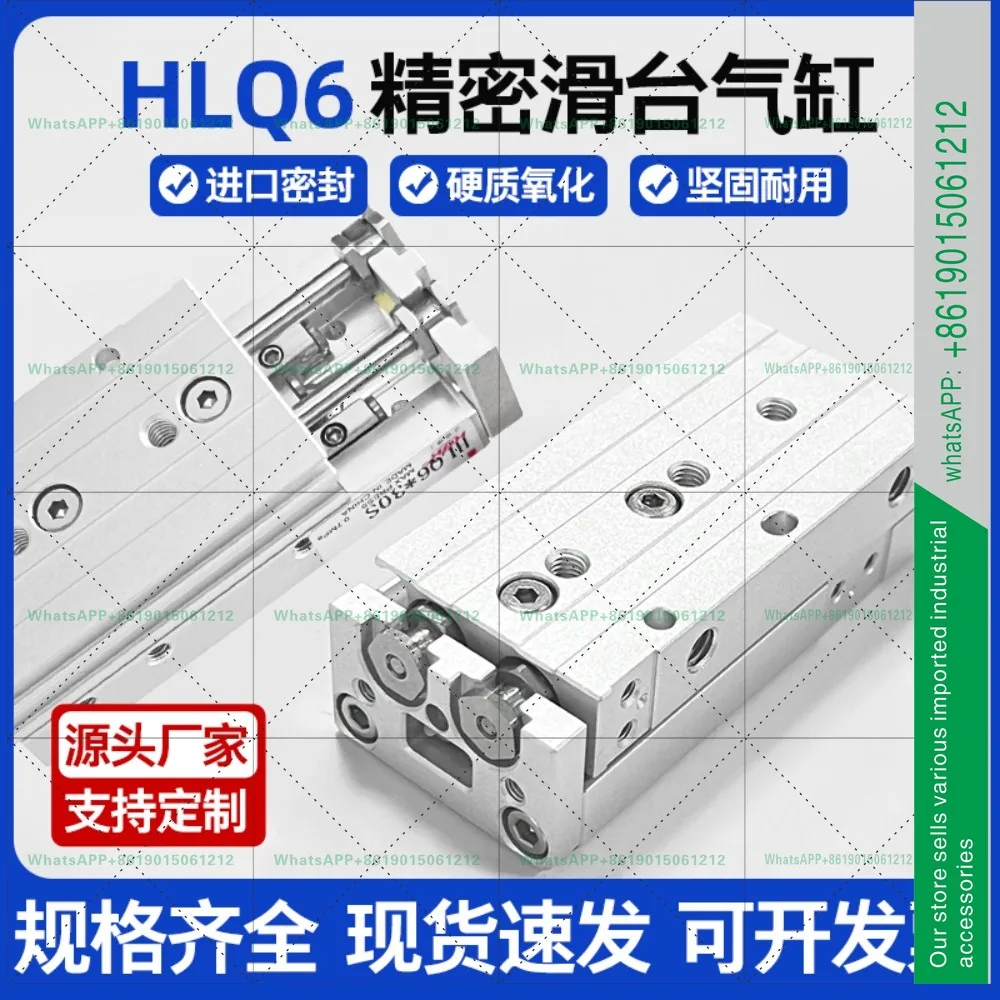 HLQ6 Pneumatic Slide Cylinder 8/12/16/20/25-10 S20S30S40S-150S Linear Precision Guide