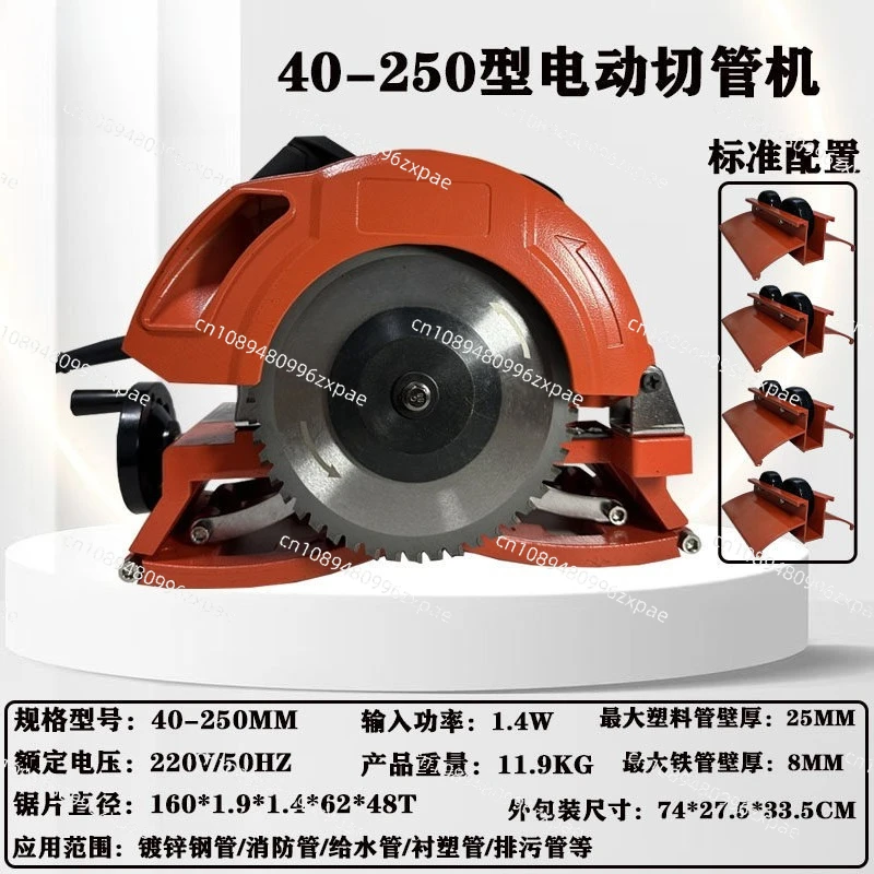 40-250 Pipe; Cutting Machine Electric Cutter Steel Wire Skeleton Steel Pipe