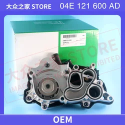 538072110 04E121600AL Engine Water Pump EA211 1.4TSI For VW Tiguan Passat Golf Audi A1 A2 A3 A4 Q3 04E121600AD 04E121600R