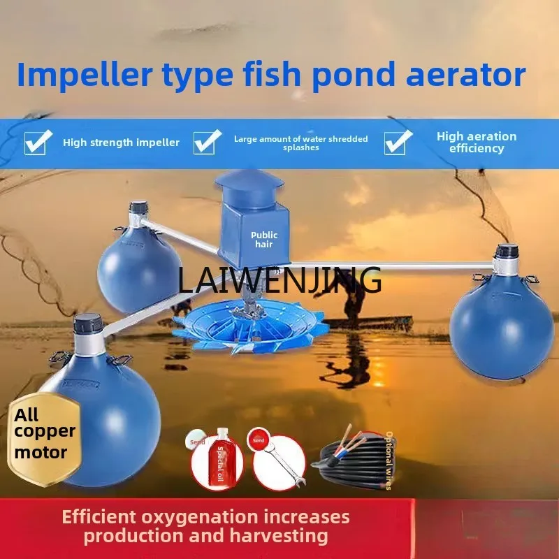 

MJY impeller aerator, automatic pond oxygen generator for fish ponds