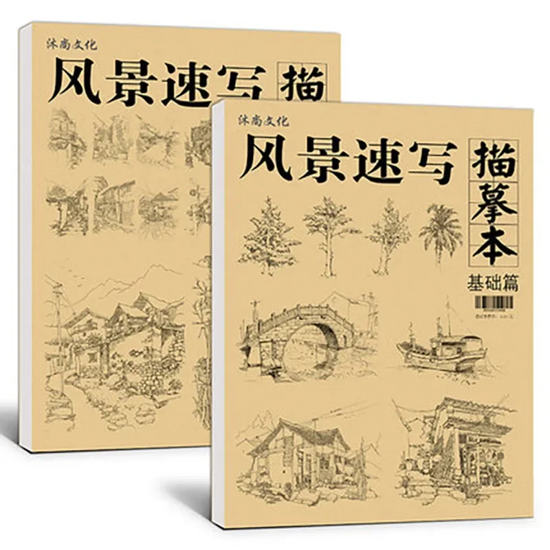 Basic Course of Landscape Sketch Painting Drawing Art Copybook for Basic and improved Skill