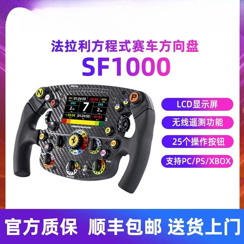 Эмулятор рулевого колеса 1.