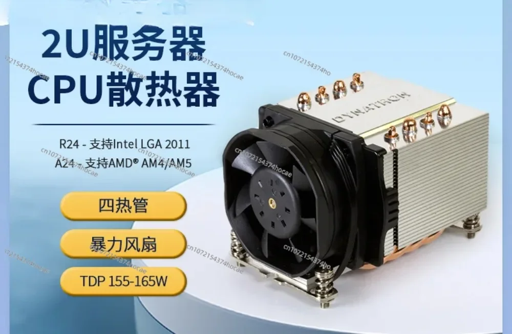 AM4 AM5 four heat pipe 2U server radiator CPU violent temperature control computer air cooling fan A24