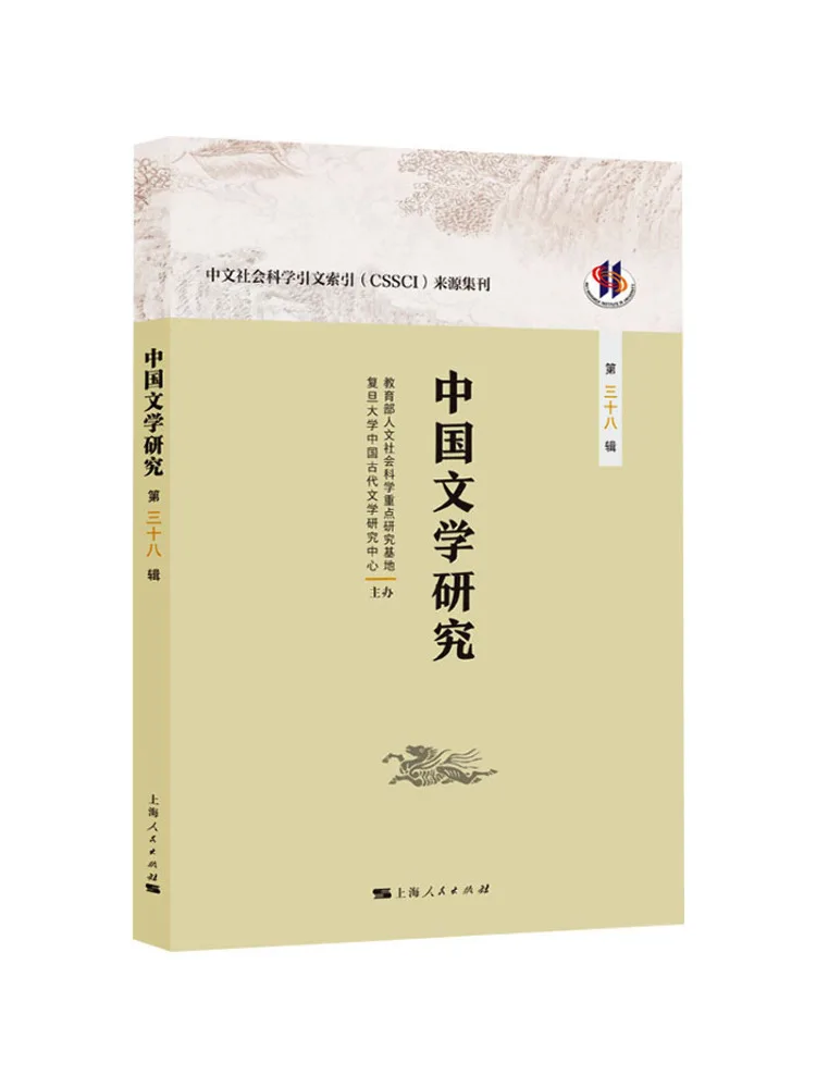 

Book-Winshare Исследования китайской литературы, том 38,