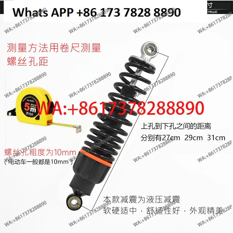 Electric vehicle rear shock absorber double spring shock absorber battery car bold spring hydraulic  absorber 