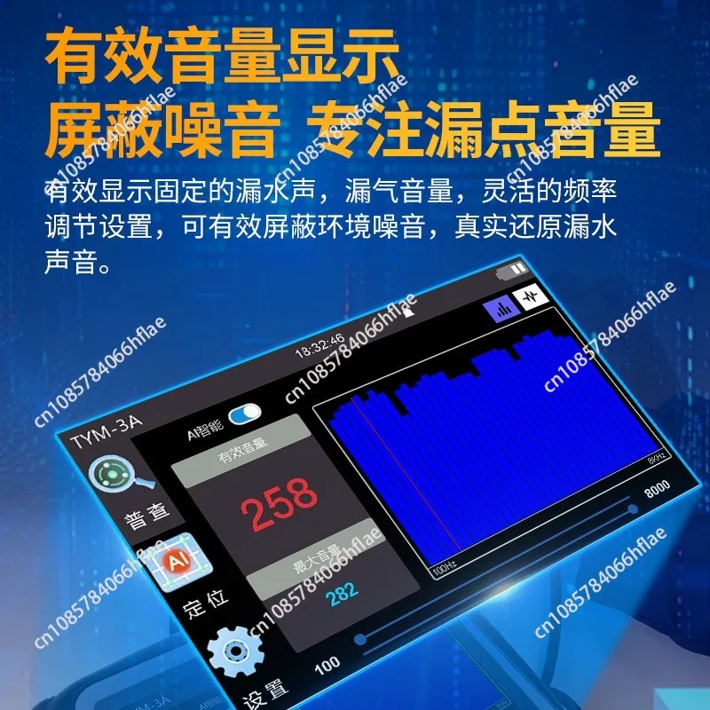 TYM-A Series Water Leak Detector Acoustic Device for Wall Underground Pipeline Leakage