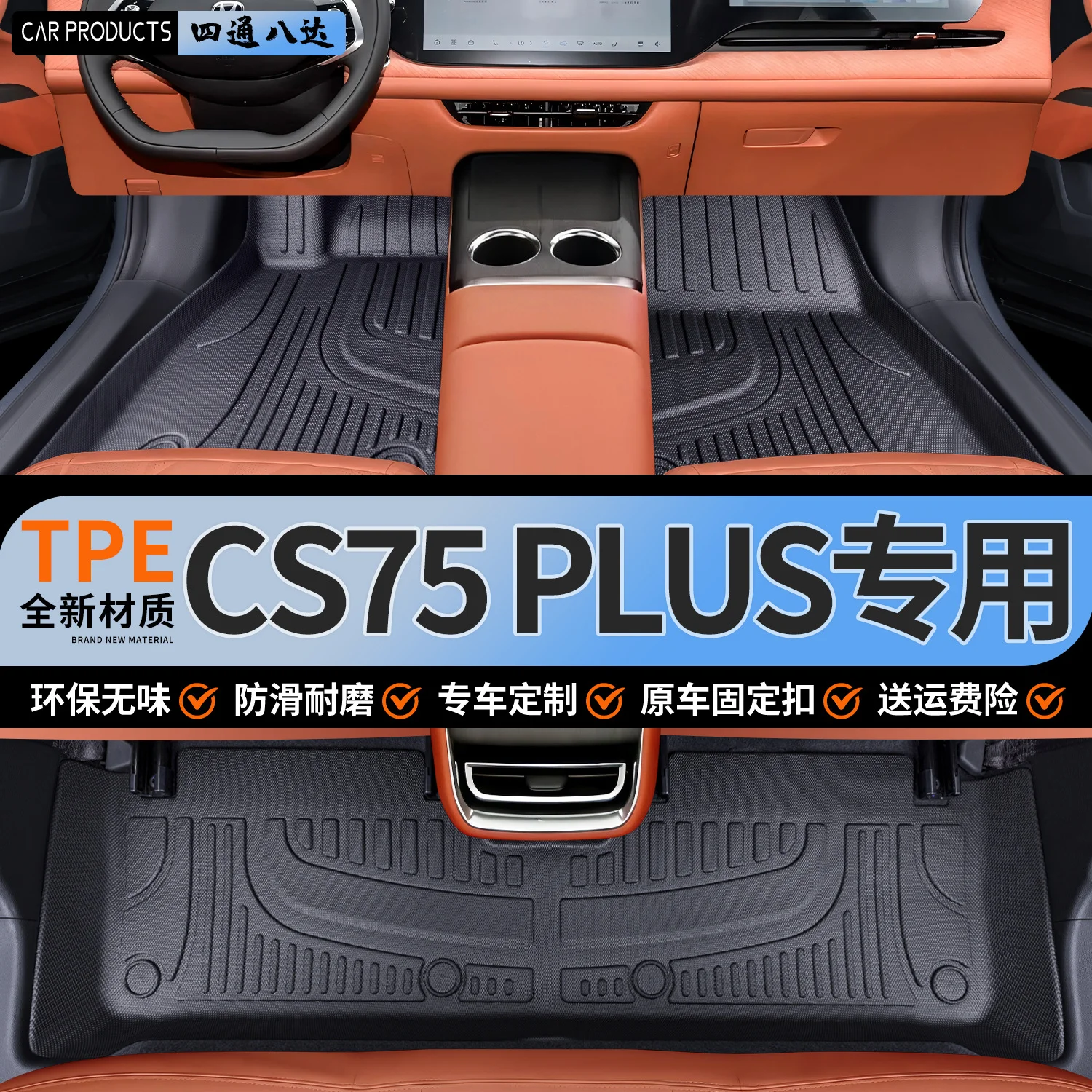 tapis-de-sol-pour-voiture-en-tpe-entierement-enveloppants-sur-mesure-pour-changan-cs75-plus-2e-3e-et-4e-generation-accessoires-d'interieur