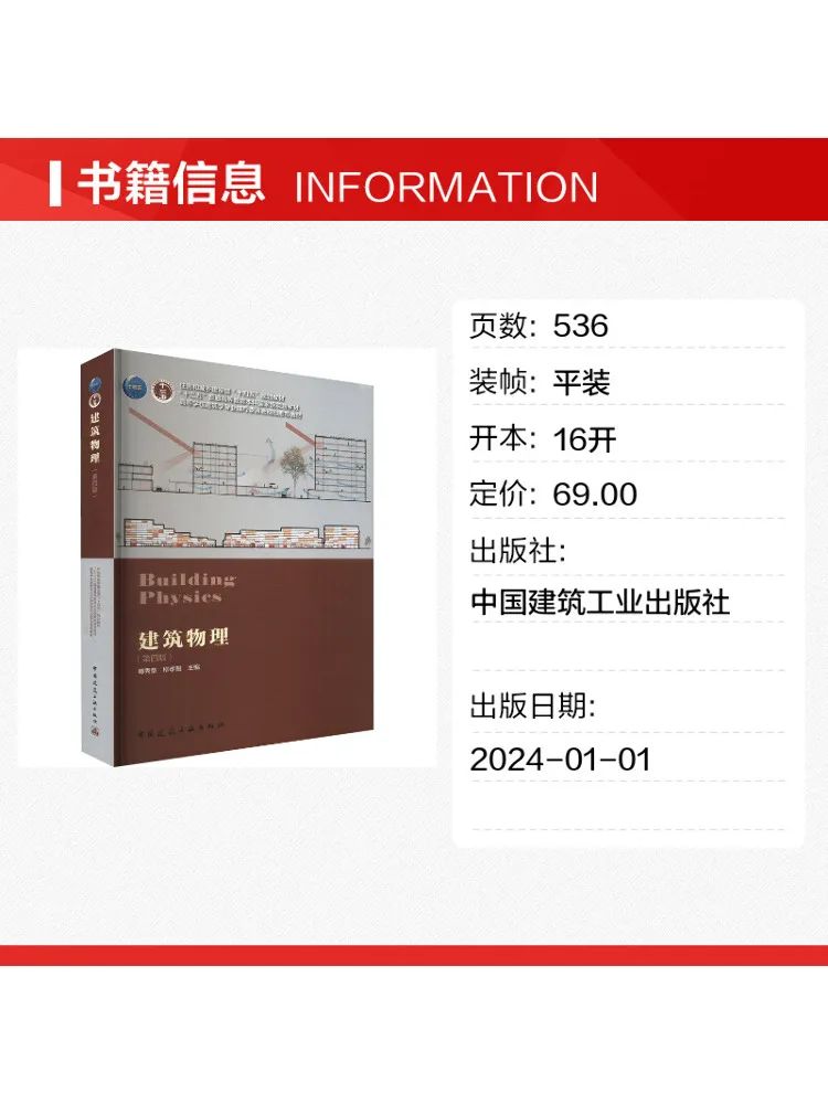 Book-Winshare Construction Physics Fourth Edition