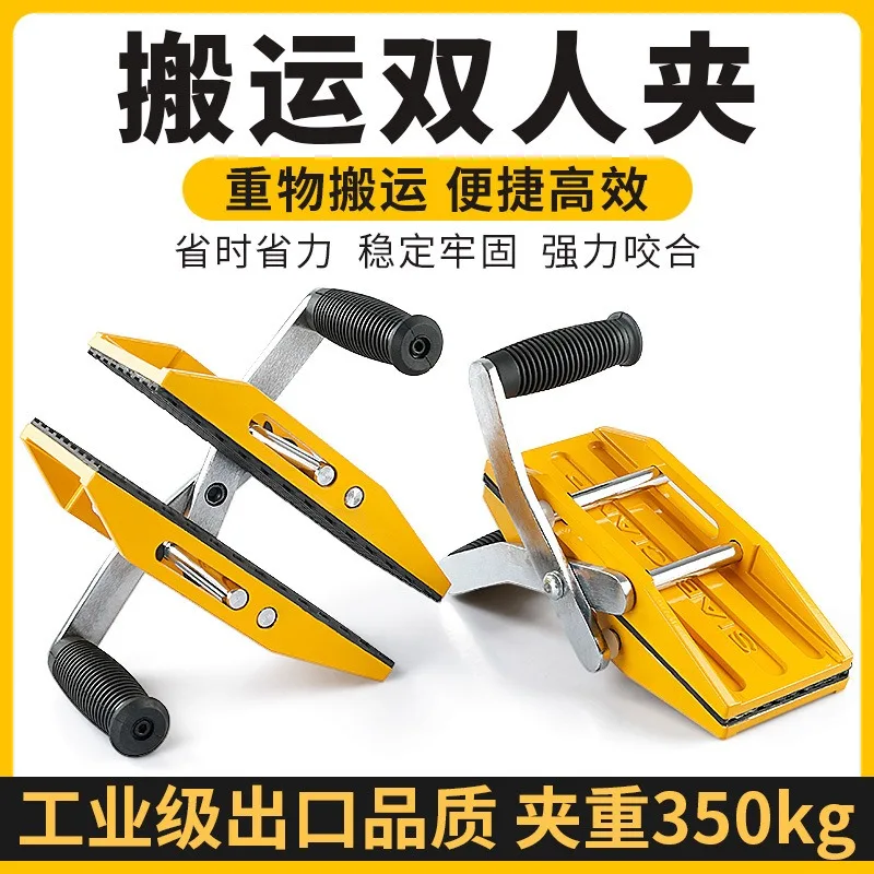 Double Person Stone Lifting Clamp, Labor Saving Gripper for Rock Plate Marble Glass Large Panel