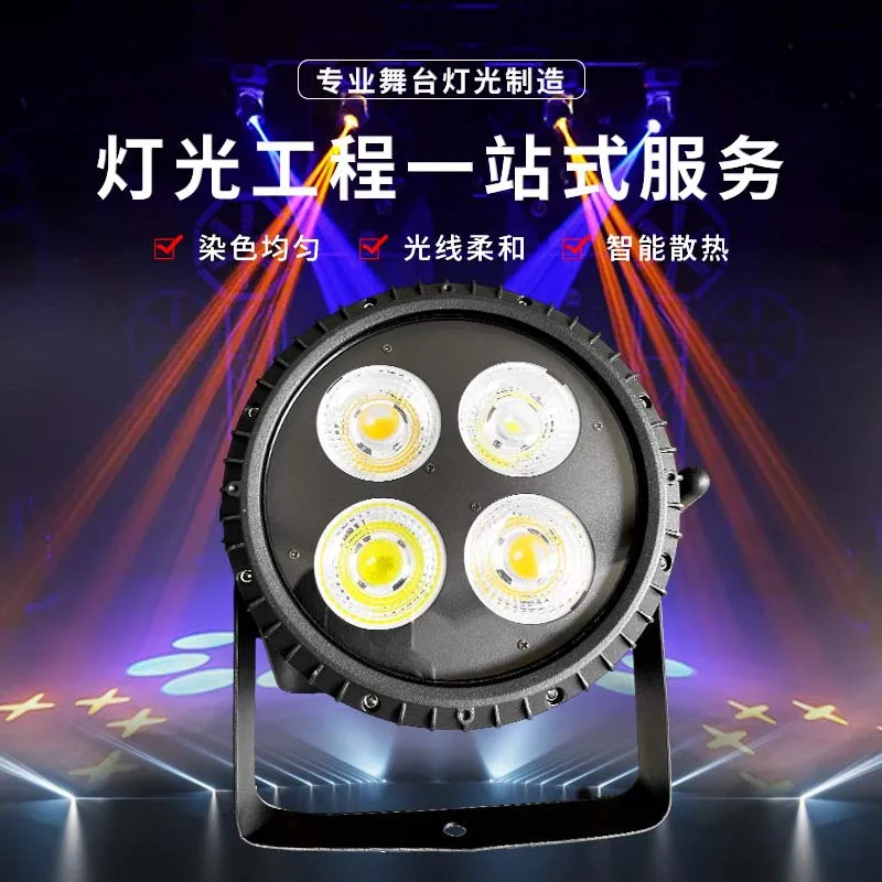 

Наружный водонепроницаемый четырехглазый светильник для лица, активный отдых на свежем воздухе, свадебная вечеринка, бар, концерт, профессиональное сценическое освещение, прямые продажи