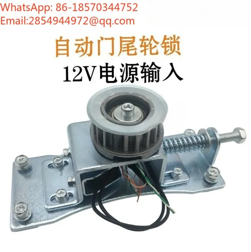 Electric Tail Wheel Lock for Automatic Sliding Door Unit Anti-theft Lock for Glass Induction Door