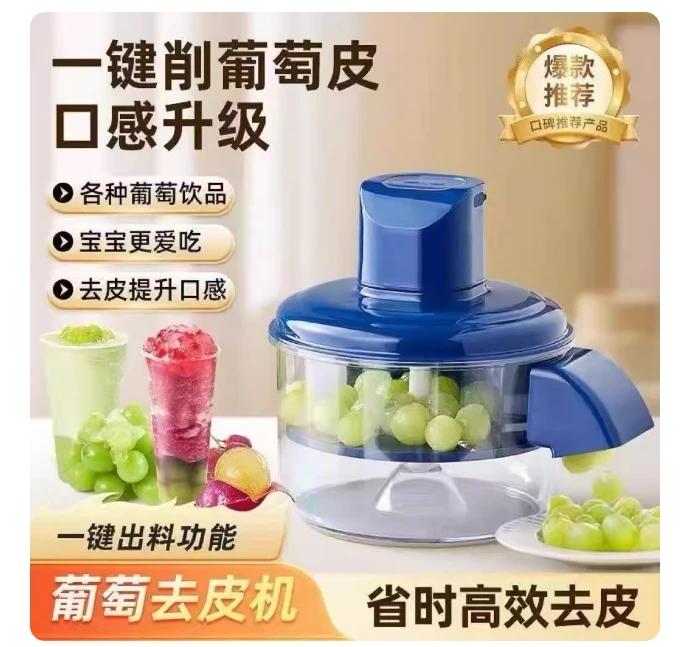 

Rust-Proof Stainless Steel Peeler Electric Grape Peeling Machine Home Fruit Peeler