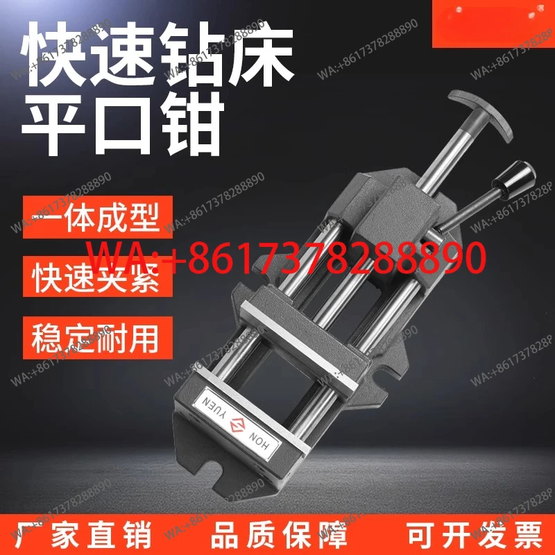 Heavy-duty fast drilling machine flat mouth pliers, fast-acting fixture for precision bench drill, woodworking pliers