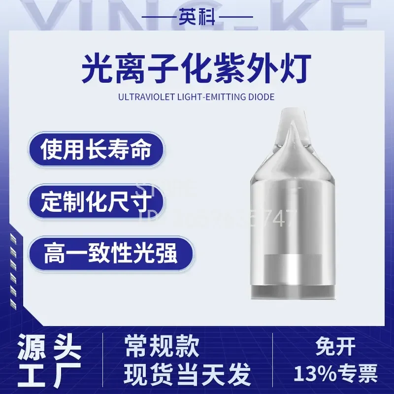PID Photoionization Light Source for Gas Detection Sensor Module Replacement Part High Stability UV Lamp
