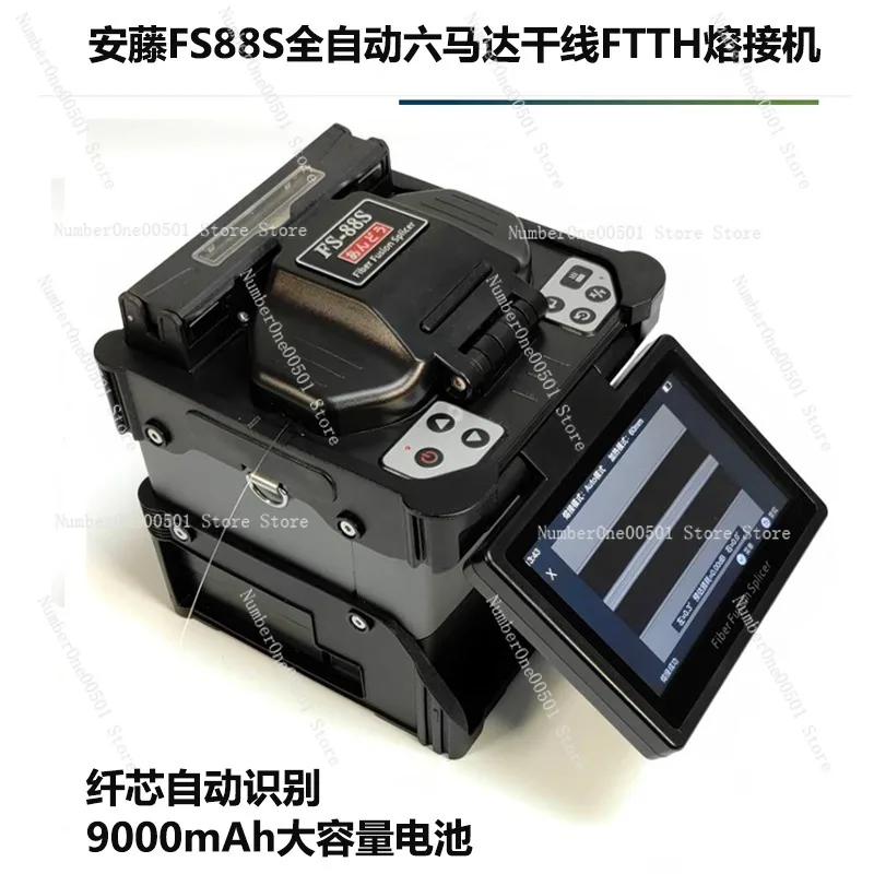 Imported fiber fusion splicer trunk line pigtail fiber welding machine FS68T 70T 71T 62T 88S