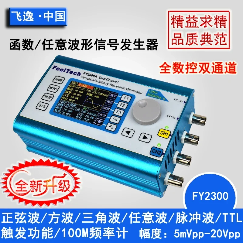 FY2300 Series Full Control Dual Channel DDS Function/arbitrary Waveform Signal Generator/frequency Counter