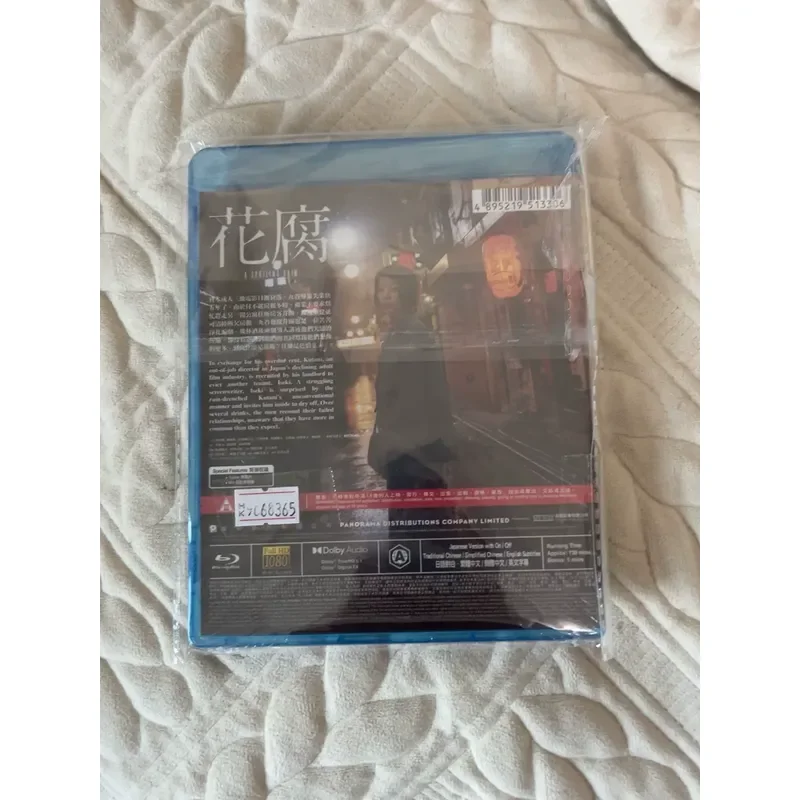 Hong Kong Version Blu-ray BD Rain of Rotten Flowers Haruhiko Arai Work Brand New Unopened
