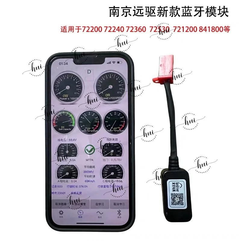 Remote Drive Controller Bluetooth Module New Support for Android & Apple