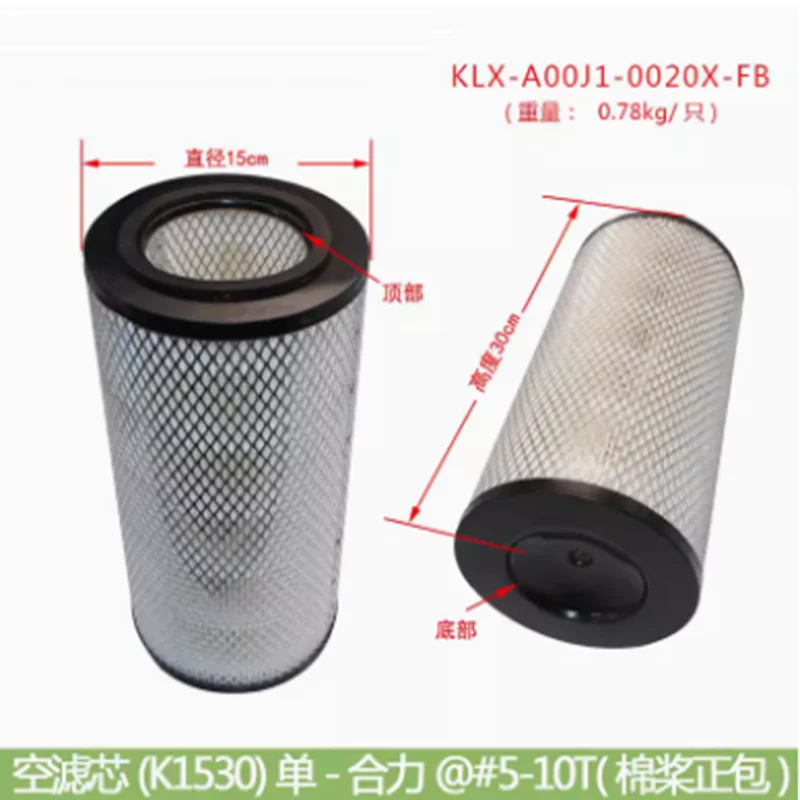 

Forklift maintenance accessories/air filter/air filter/air filter K1530 cotton pulp