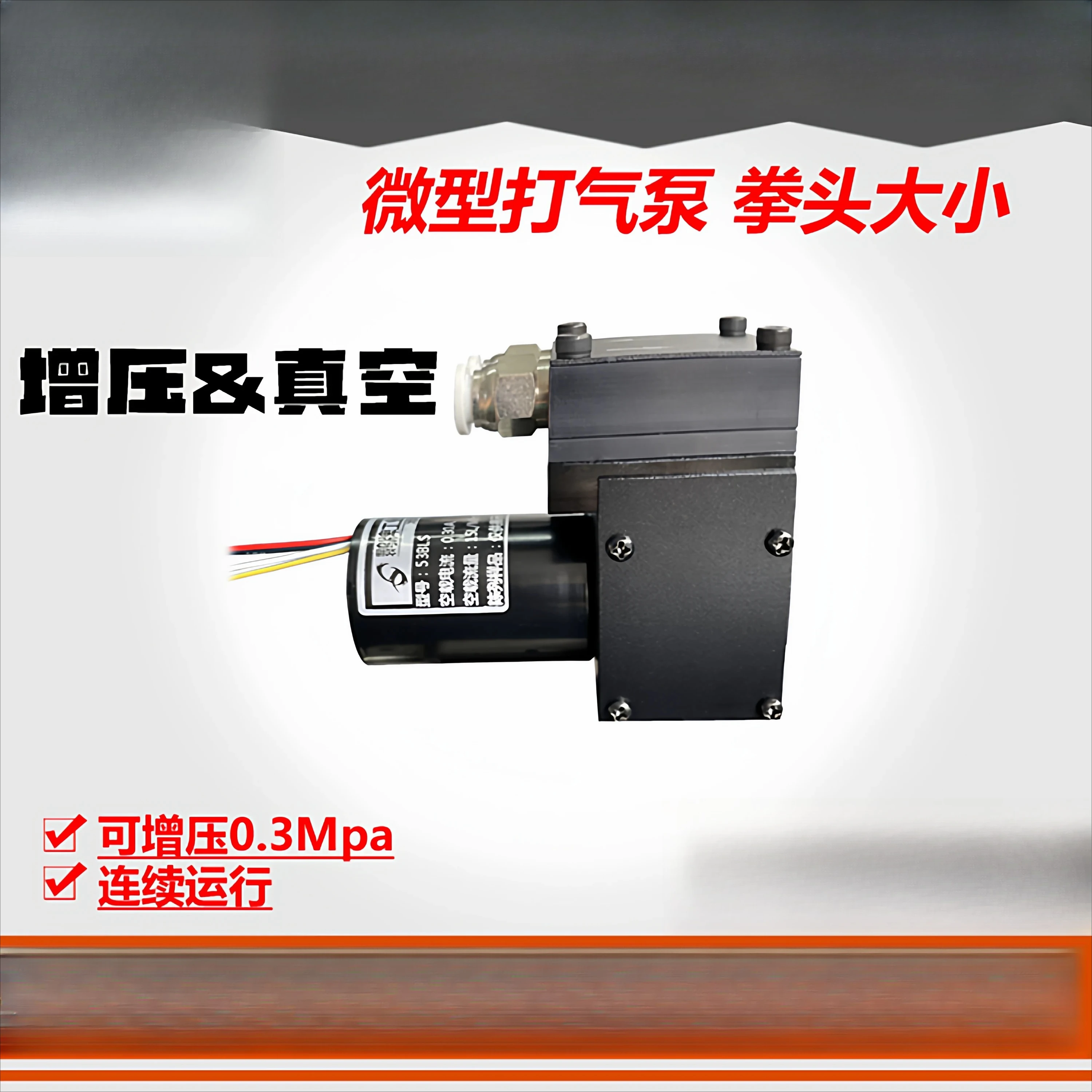 Micro vacuum pump Small diaphragm negative pressure air pump analysis Circulating Corrosion-resistant brushless booster