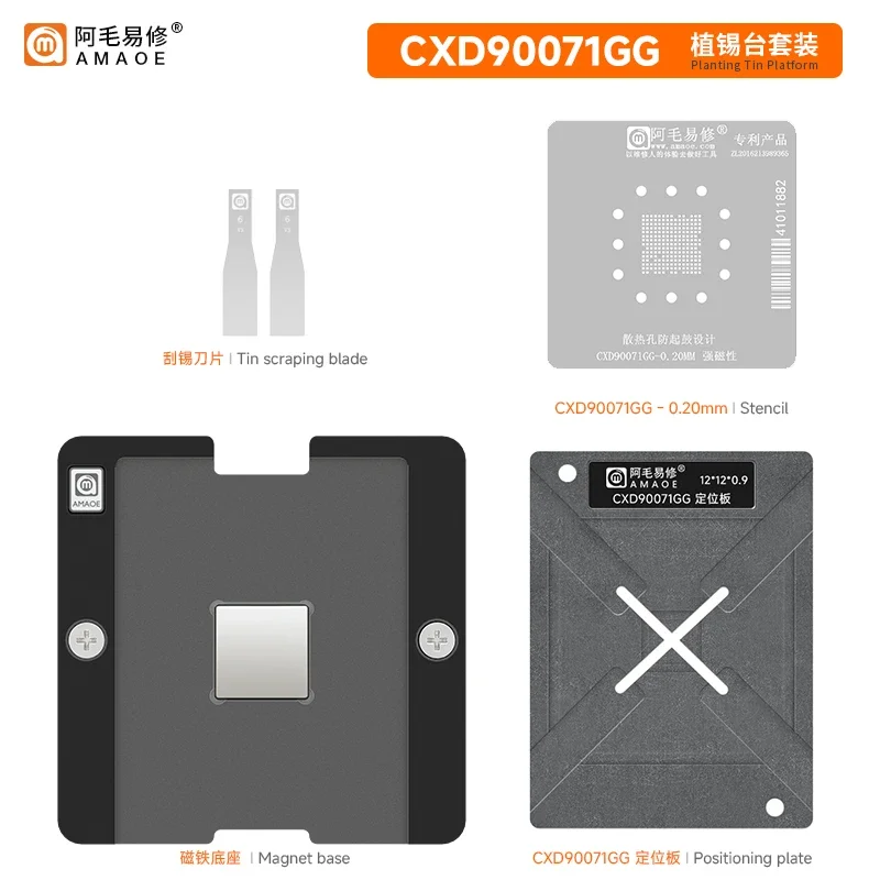 BGA reballing stencil for CXD90071GG PS5 CPU Direct heating square hole BGA template Tin planting platform