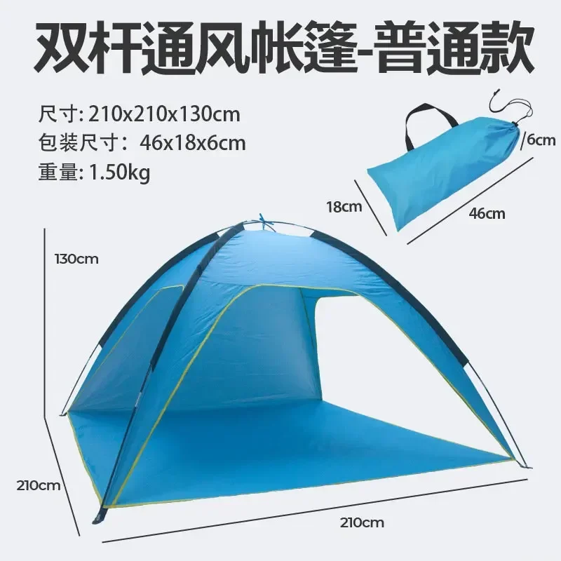 Camping Tent Ventilated Silver-Coated Rainproof Picnic Anti-UV Sunshade Tents Sun Shelter with Storage Bag