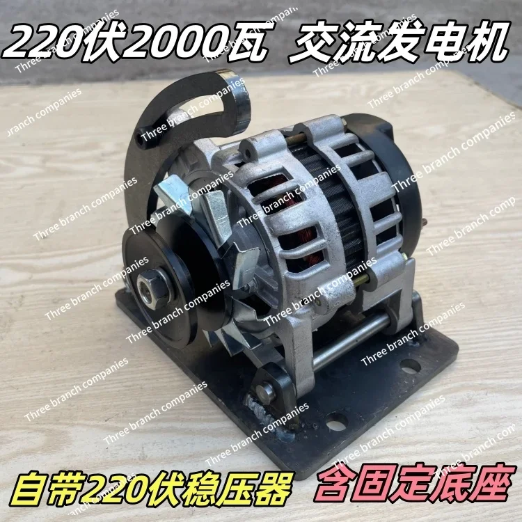 220V Volt 2000W Watt Permanent Magnet Brushless Alternator Belt Wheel Type Small Copper Wire Bag High Power Household